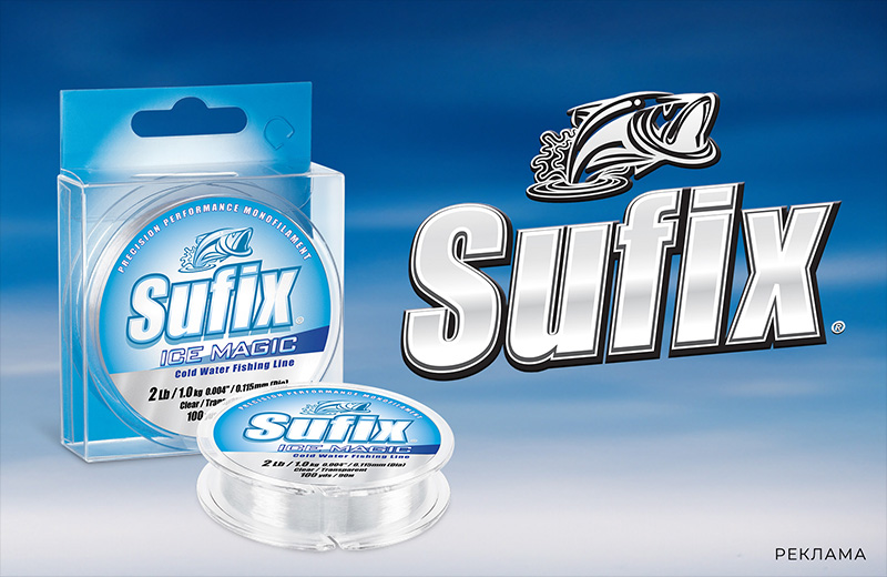 Sufix Ice Magic